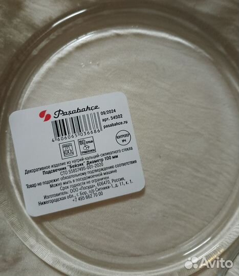 Подсвечники