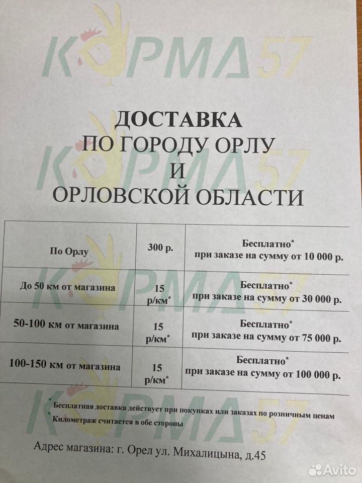 Дефторфосфат кормовой