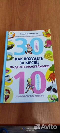 Книги про похудение