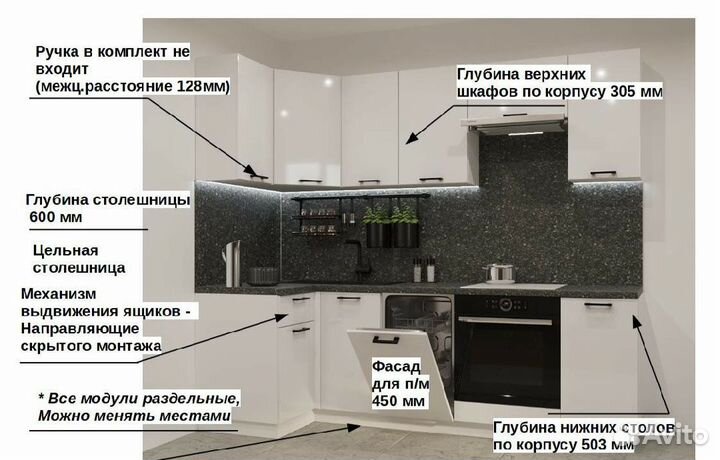 Кухонный гарнитур Белый глянец 1000 - 2450 мм