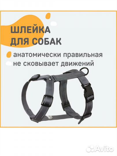 Шлейка для собаки или кошки