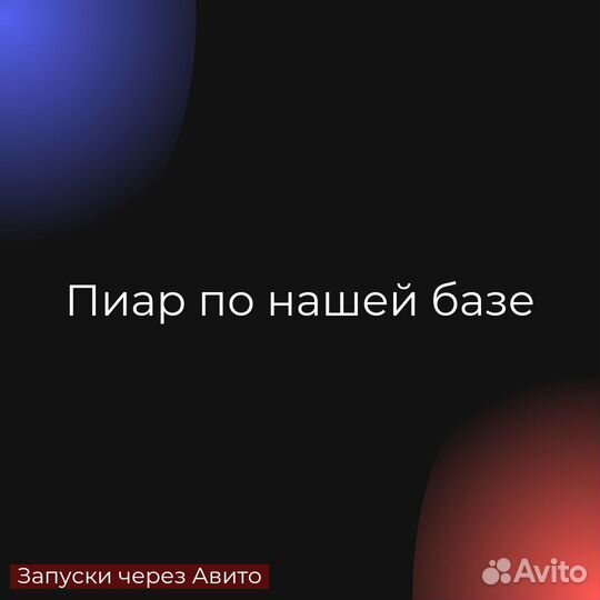 Готовый бизнес на Авито, доход от 100 т.р