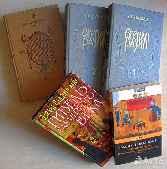 Книги о кошках и истории России