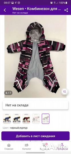 Комбинезон для собак, девочка