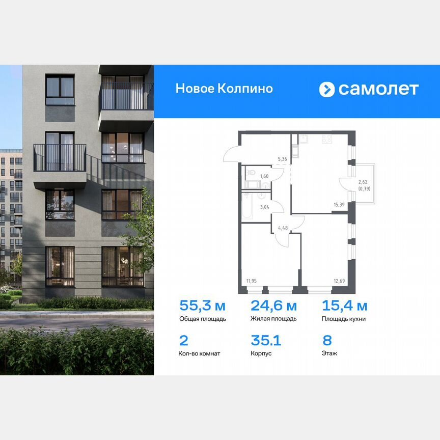 2-к. квартира, 55,3 м², 8/11 эт.