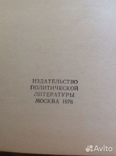 Материалы 25 съезда кпсс