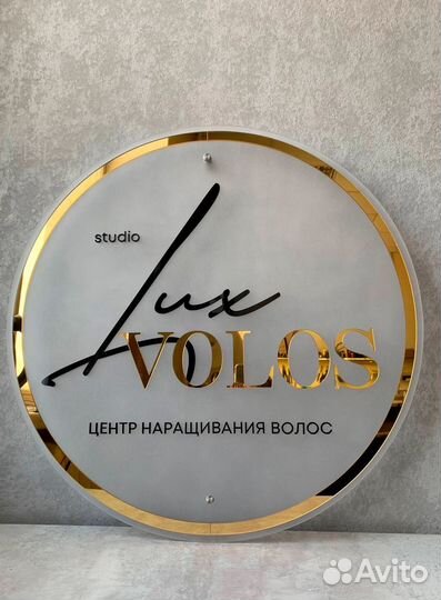 Вывеска салон студия