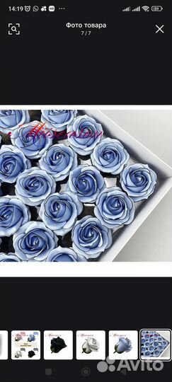 Мыльные розы