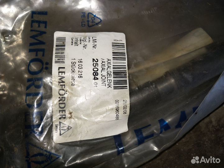 Тяга рулевая