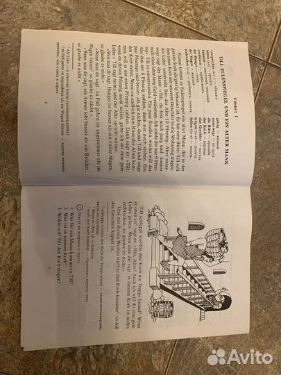 Книга для чтения 