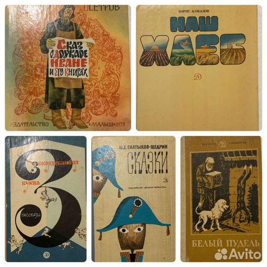 Детские книги