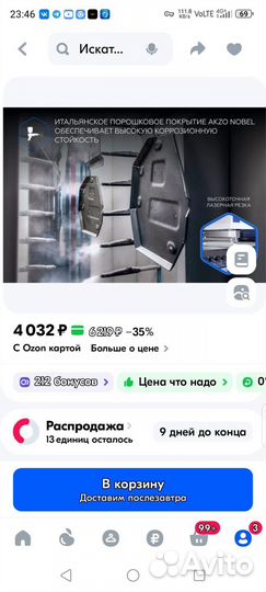 Защита на Gac GS3 2024 года