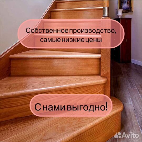 Ступени для лестницы