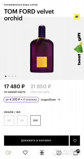 Tom Ford velvet orchid оригинал