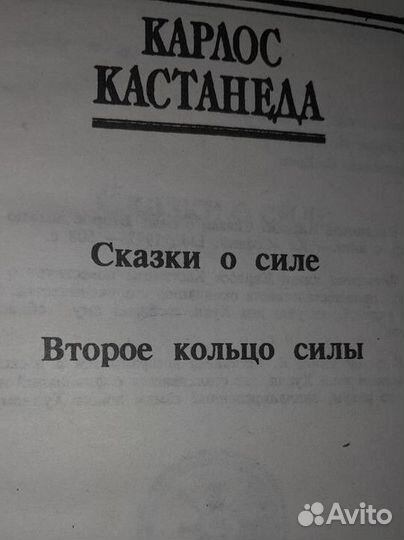 Кастанеда Декамерон одним Пакетом