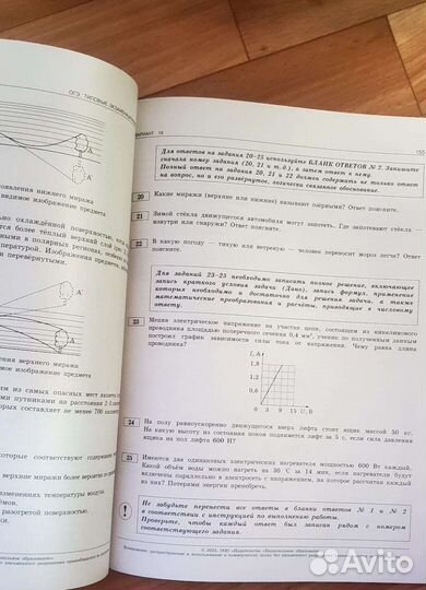 Физика огэ 2023