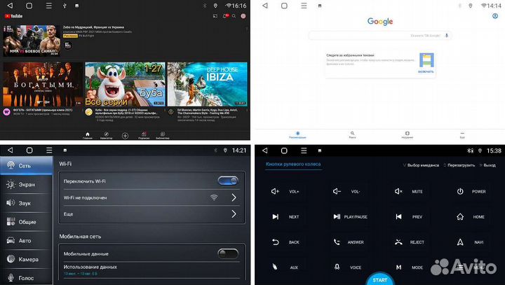 Магнитолы фаркар на базе Android