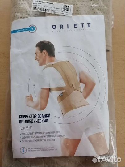 Корректор осанки orlett