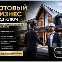 Партнёр в стройку доход от 300 тысяч, Якутск