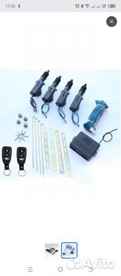 Центральный замок универсальный