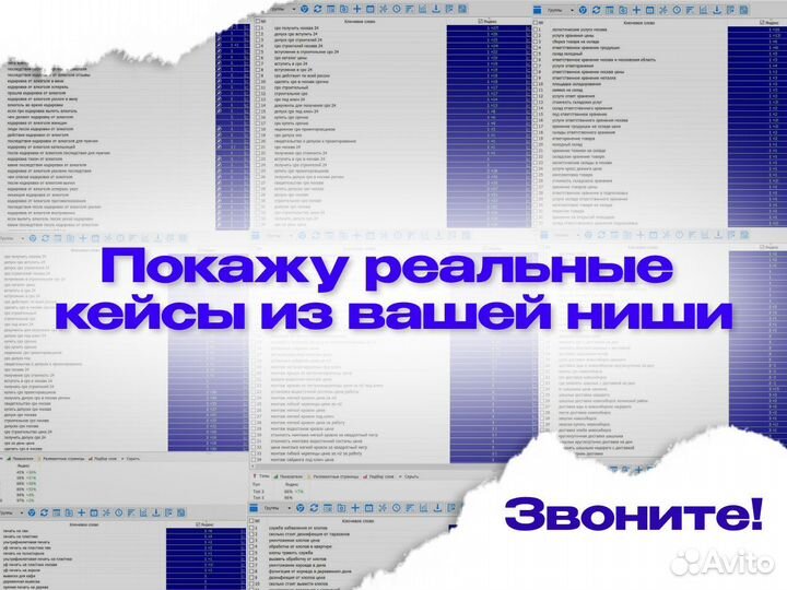 Накрутка пф. SEO продвижение сайтов