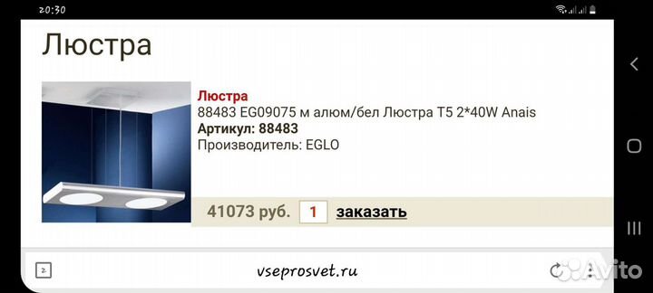 Подвесной светильник