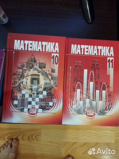 Учебник по алгебре 10, 11 класс