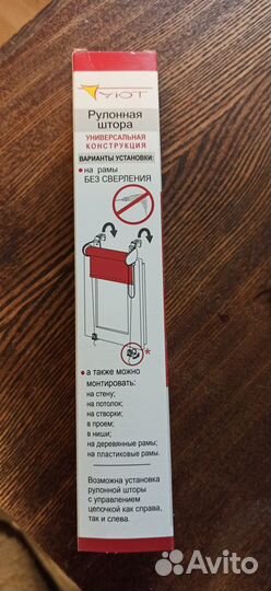 Рулонные шторы