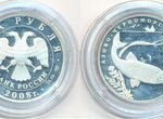Монета Азово-Черноморская шемая (Серебро)