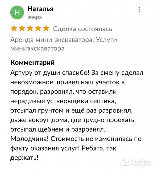 Аренда мини экскаватора