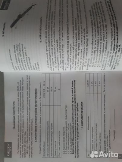 Щипцы для завивки Delta LUX DL-0631 новые