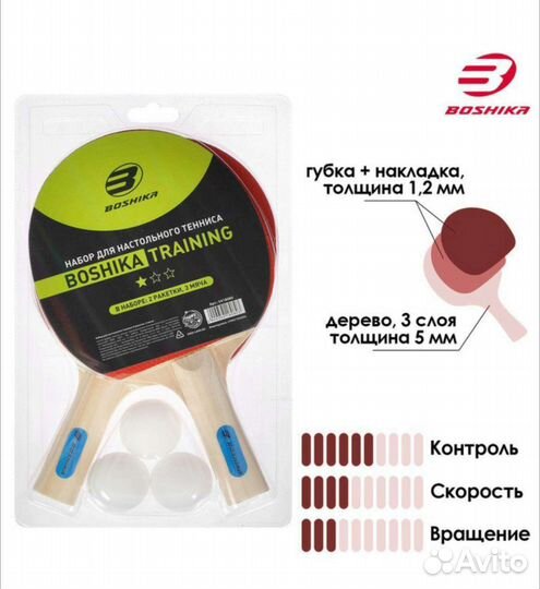 Теннисная ракетка для настольного тенниса