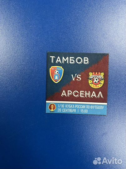 Магниты фк Тамбов - Зенит, Динамо Москва