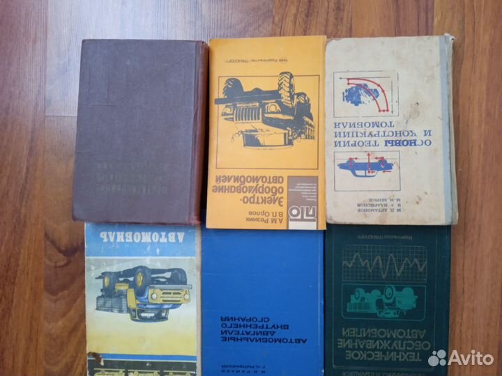 Книги про автомобили СССР
