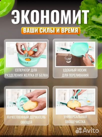 Овощерезка 15 в 1 новая