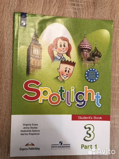 Учебник английского языка 3 класс