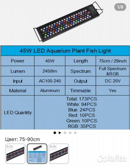Светильник для аквариума