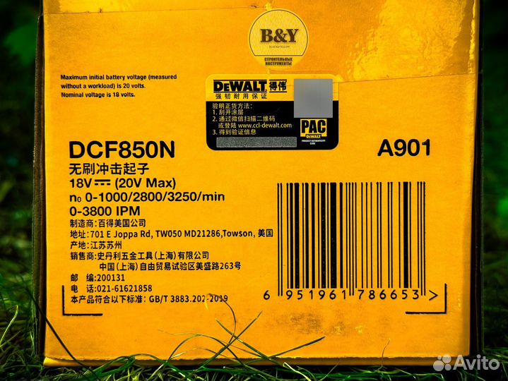 Аккумуляторный винтоверт DeWalt DCF850N 20B