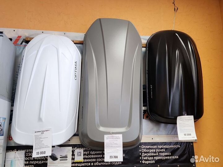 Автобокс «Cool Boom» yuago 390л (глянец)