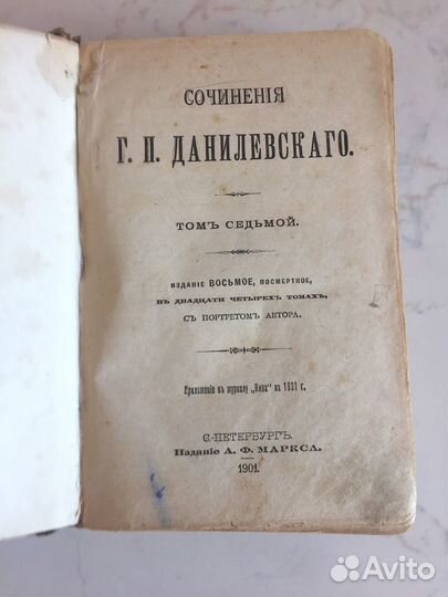 Старинные антикварные книги