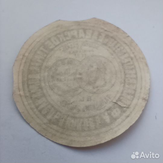 Коллеционная этикетка