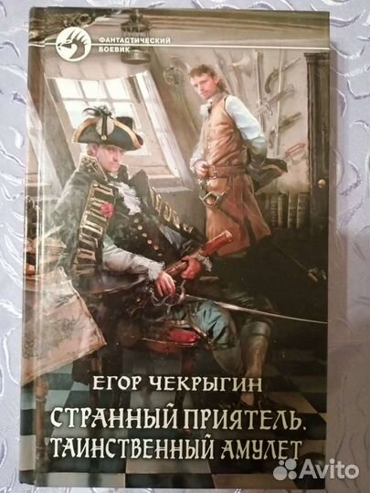 Фантастика, боевик приключения за одну книгу