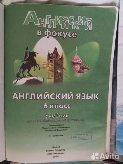 Учебник английского языка 6 класс Student 's Book