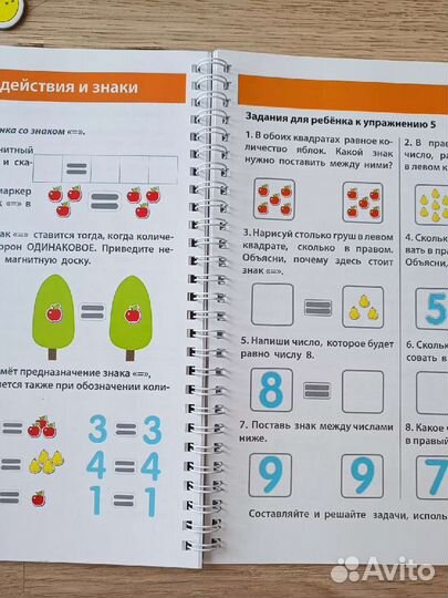 Обучающий набор с магнитной доской. Математика