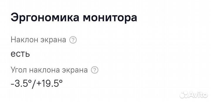 Мониторы для пк бу