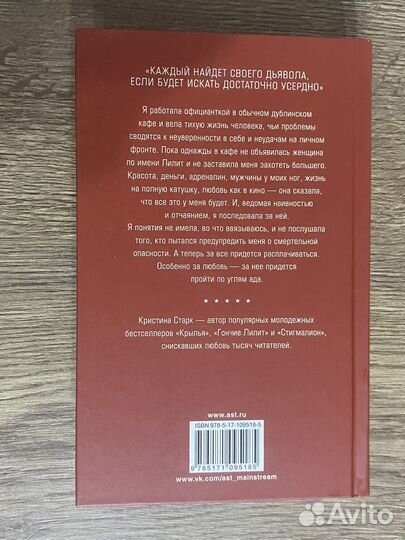 Гончие лилит