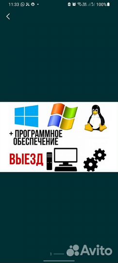 Установка,переустановка windows,установка программ