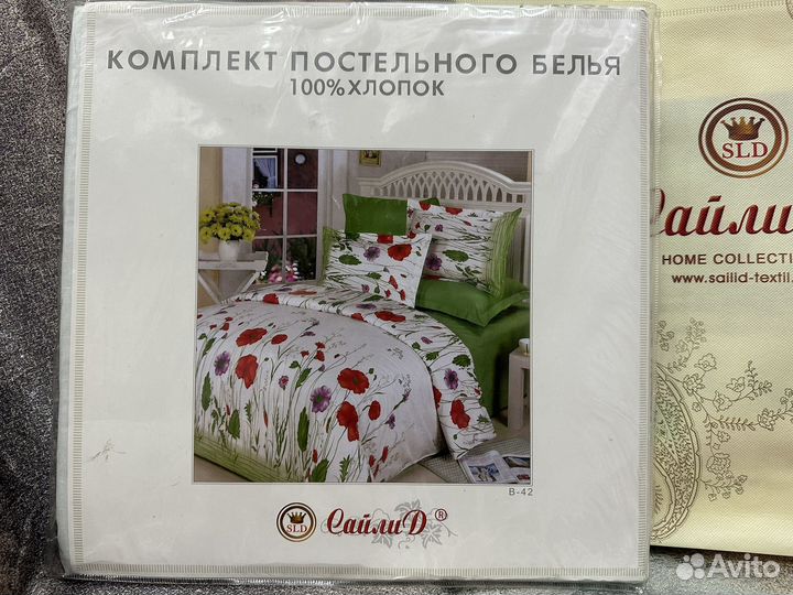 Постельное белье 1.5 сайлид