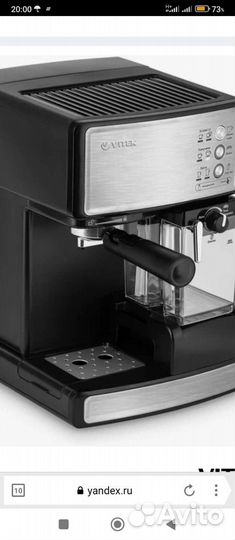 Кофемашина