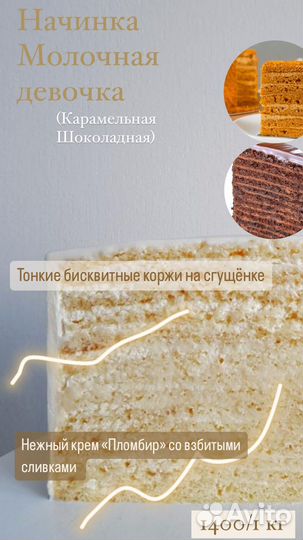 Торты на заказ